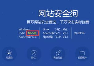 網站安全狗V3.5枸杞2版正式發布，全面提升服務器安全防護能力