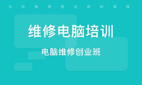 東莞軟件開(kāi)發(fā)培訓(xùn)機(jī)構(gòu) 打造計(jì)算機(jī)軟件開(kāi)發(fā)精英的搖籃