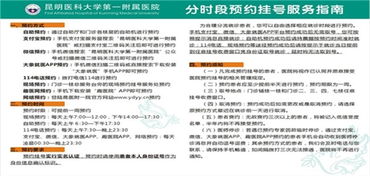 門診就醫(yī)信息咨詢服務指南