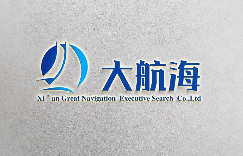 西安大航海人力資源服務(wù)有限公司 專業(yè)信息咨詢服務(wù)，助力企業(yè)與人才雙向奔赴